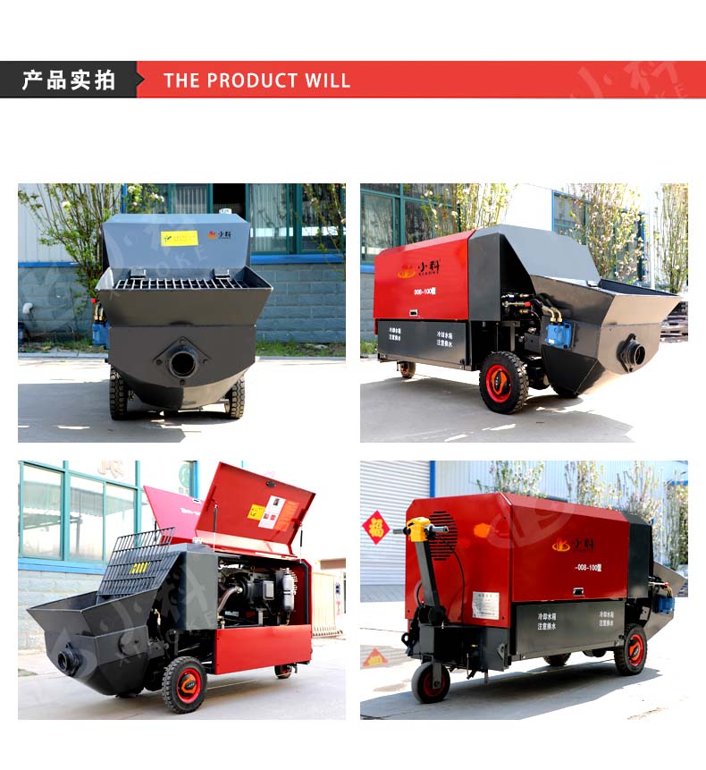 小科100型（22kw）微型泵车加搅拌实拍.jpg